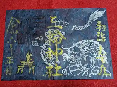 三輪神社(愛知県)