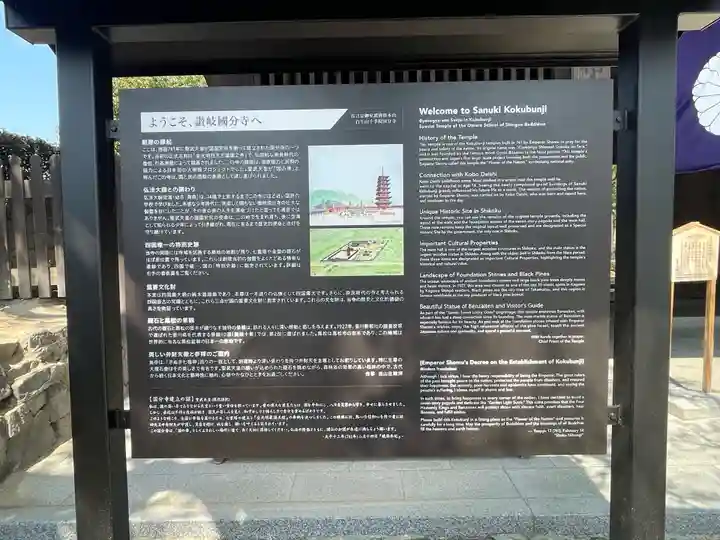 讃岐國分寺(香川県)