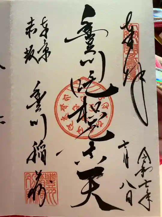 豊川稲荷東京別院(東京都)