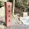 伊野天照皇大神宮(福岡県)