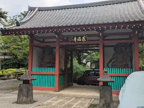 養福寺(東京都)
