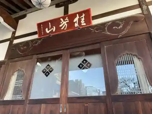 瑞泰寺の{uncategorized: "未分類", other: "その他", undefined: "問題あり", building: "その他建物", grave: "お墓", sacred_gate: "鳥居", guardian: "狛犬", statue: "像", buddha: "仏像", history: "歴史", nature: "自然", garden: "庭園", animal: "動物", pagoda: "塔", temizu: "手水舎", mountain_gate: "山門・神門", sanctuary: "本殿・本堂", subordinate: "末社・摂社", art: "芸術", scenery: "景色", jizo: "地蔵", ema: "絵馬", goshuin: "御朱印", omikuji: "おみくじ", items: "授与品その他", amulet: "お守り", goshuincho: "御朱印帳", eats: "食事", festival: "お祭り", votive_dance: "神楽", shichigosan: "七五三参", wedding: "結婚式", experience: "体験その他", initially: "初詣", around: "周辺", anti_infection: "感染症対策"}