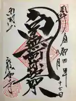 龍雲寺(静岡県)