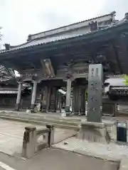 高龍寺(北海道)