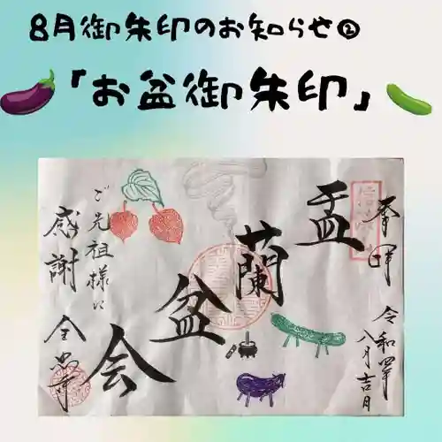 全忠寺(愛知県)