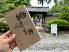 孤篷庵(京都府)