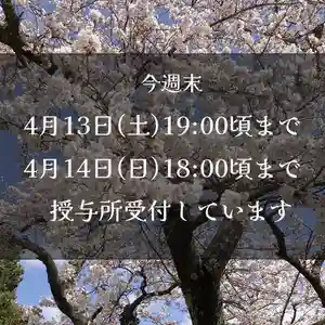 高司神社〜むすびの神の鎮まる社〜(福島県)(2024年04月12日(金) 15時02分19秒投稿)