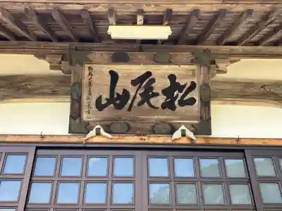 大蔵寺(福井県)