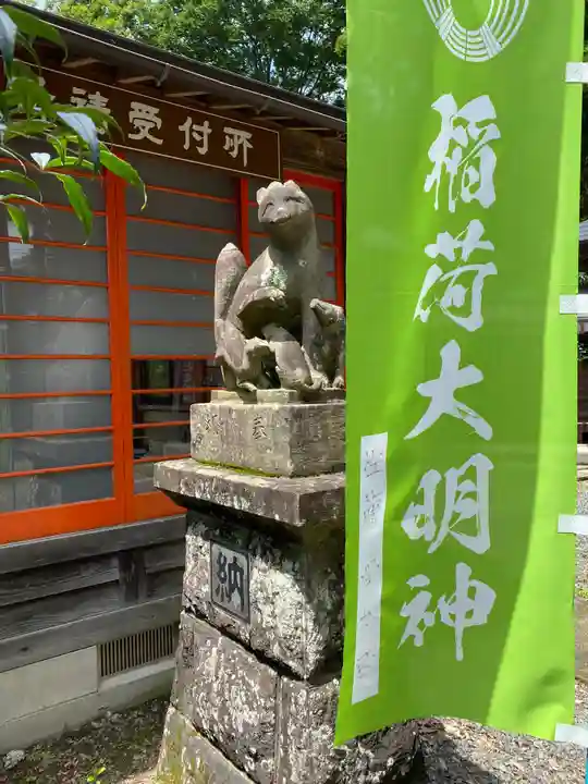 三光稲荷神社の狛犬