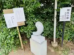 比々多神社(神奈川県)