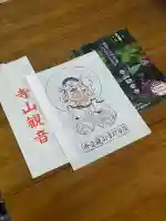 観音寺(寺山観音)の{uncategorized: "未分類", other: "その他", undefined: "問題あり", building: "その他建物", grave: "お墓", sacred_gate: "鳥居", guardian: "狛犬", statue: "像", buddha: "仏像", history: "歴史", nature: "自然", garden: "庭園", animal: "動物", pagoda: "塔", temizu: "手水舎", mountain_gate: "山門・神門", sanctuary: "本殿・本堂", subordinate: "末社・摂社", art: "芸術", scenery: "景色", jizo: "地蔵", ema: "絵馬", goshuin: "御朱印", omikuji: "おみくじ", items: "授与品その他", amulet: "お守り", goshuincho: "御朱印帳", eats: "食事", festival: "お祭り", votive_dance: "神楽", shichigosan: "七五三参", wedding: "結婚式", experience: "体験その他", initially: "初詣", around: "周辺", anti_infection: "感染症対策"}