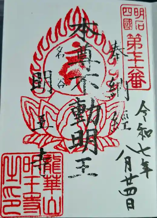 明王寺の{uncategorized: "未分類", other: "その他", undefined: "問題あり", building: "その他建物", grave: "お墓", sacred_gate: "鳥居", guardian: "狛犬", statue: "像", buddha: "仏像", history: "歴史", nature: "自然", garden: "庭園", animal: "動物", pagoda: "塔", temizu: "手水舎", mountain_gate: "山門・神門", sanctuary: "本殿・本堂", subordinate: "末社・摂社", art: "芸術", scenery: "景色", jizo: "地蔵", ema: "絵馬", goshuin: "御朱印", omikuji: "おみくじ", items: "授与品その他", amulet: "お守り", goshuincho: "御朱印帳", eats: "食事", festival: "お祭り", votive_dance: "神楽", shichigosan: "七五三参", wedding: "結婚式", experience: "体験その他", initially: "初詣", around: "周辺", anti_infection: "感染症対策"}