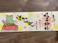 福井神社(福井県)