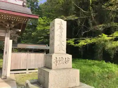 高藤山　妙勝寺のその他建物