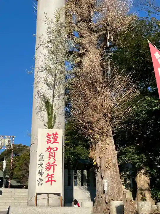 伊勢山皇大神宮(神奈川県)