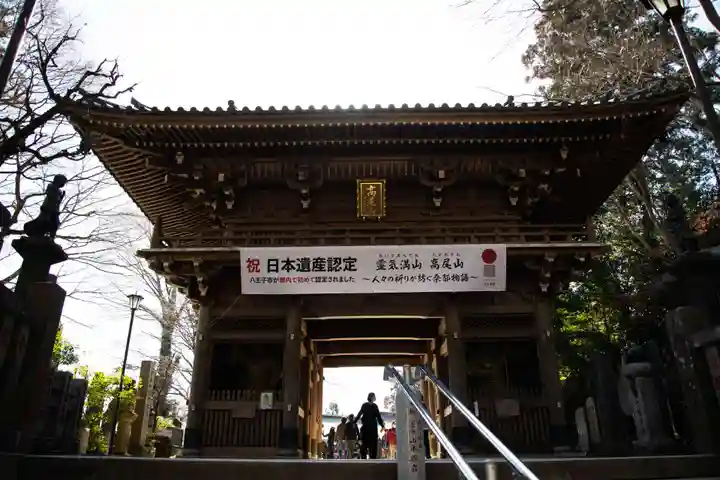 高尾山薬王院の山門・神門