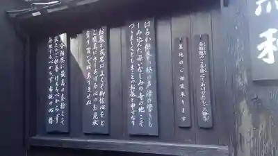 講安寺のその他建物