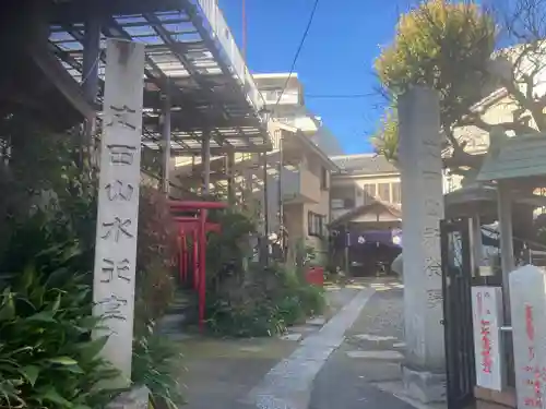 成田山七島不動尊(神奈川県)