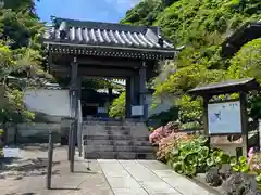 安養院　(田代寺）(神奈川県)