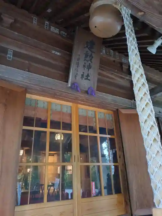 建勲神社(山形県)