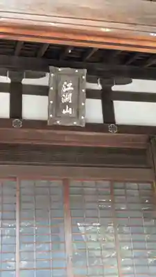 西林寺(京都府)