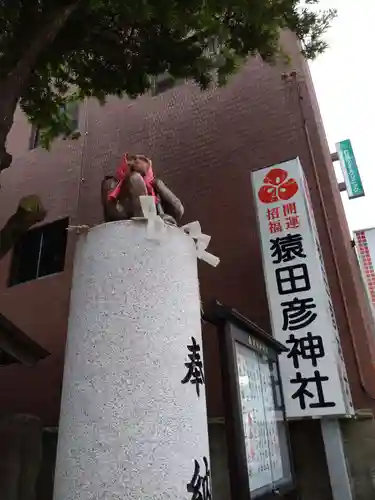 猿田彦神社の建物その他