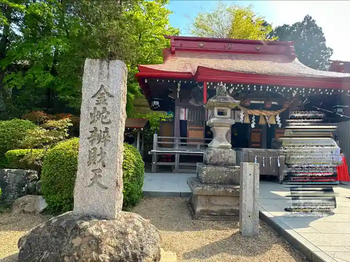 金蛇水神社(宮城県)