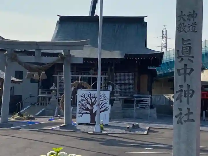 眞中神社(岐阜県)