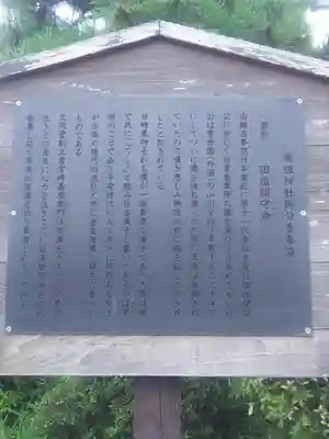菓祖神社の歴史