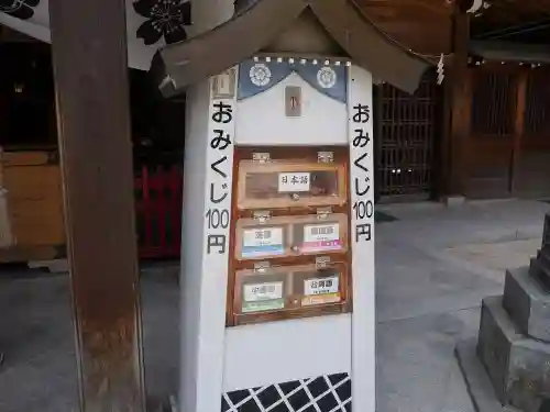 櫛田神社のおみくじ