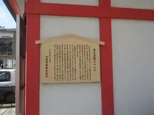 清正公堂(神奈川県)