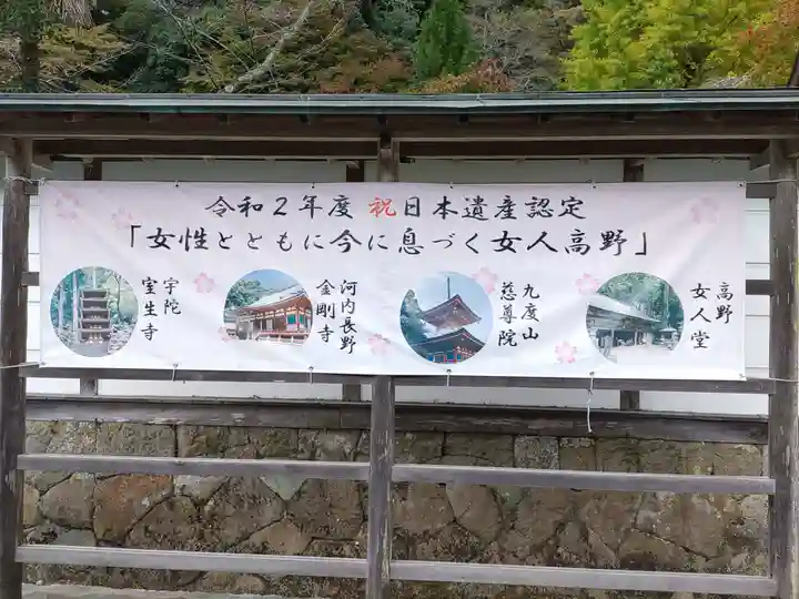室生寺のその他建物