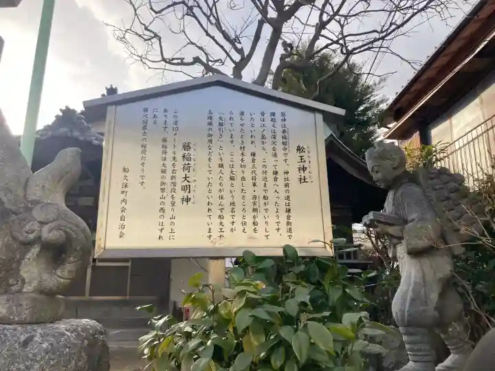船玉神社の{uncategorized: "未分類", other: "その他", undefined: "問題あり", building: "その他建物", grave: "お墓", sacred_gate: "鳥居", guardian: "狛犬", statue: "像", buddha: "仏像", history: "歴史", nature: "自然", garden: "庭園", animal: "動物", pagoda: "塔", temizu: "手水舎", mountain_gate: "山門・神門", sanctuary: "本殿・本堂", subordinate: "末社・摂社", art: "芸術", scenery: "景色", jizo: "地蔵", ema: "絵馬", goshuin: "御朱印", omikuji: "おみくじ", items: "授与品その他", amulet: "お守り", goshuincho: "御朱印帳", eats: "食事", festival: "お祭り", votive_dance: "神楽", shichigosan: "七五三参", wedding: "結婚式", experience: "体験その他", initially: "初詣", around: "周辺", anti_infection: "感染症対策"}