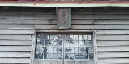 出雲神社の本殿・本堂