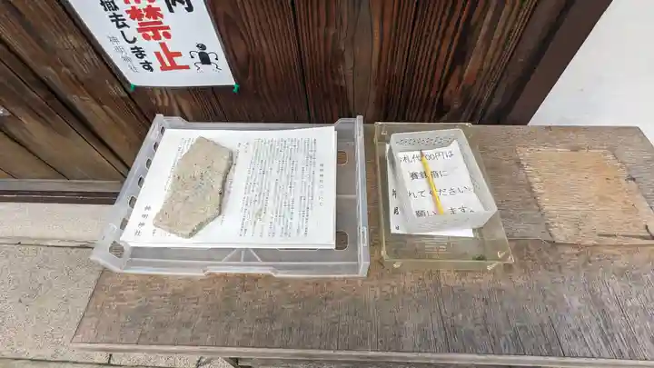 神明神社(京都府)