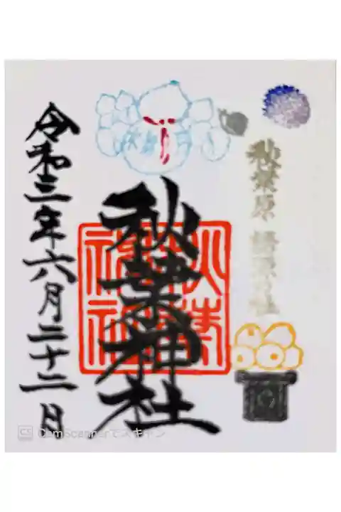 『6月』月替わりミニ御朱印🍊
直書きです💙