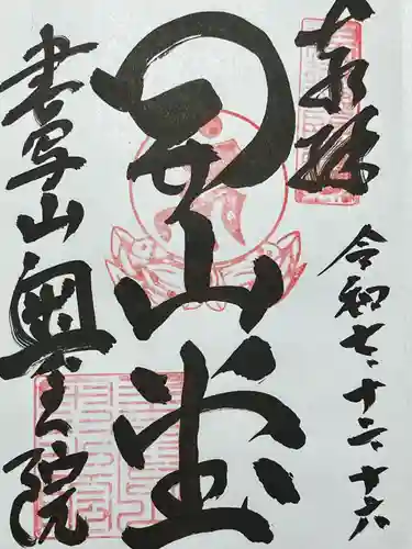 圓教寺(兵庫県)