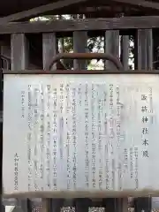 初鹿野諏訪神社(山梨県)