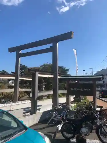 報徳二宮神社の鳥居