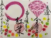 宝積寺(静岡県)