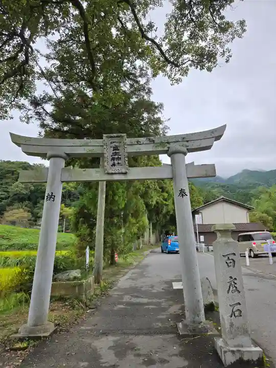 葛城一言主神社(奈良県)