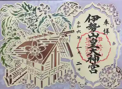 初詣限定　切り絵の御朱印

