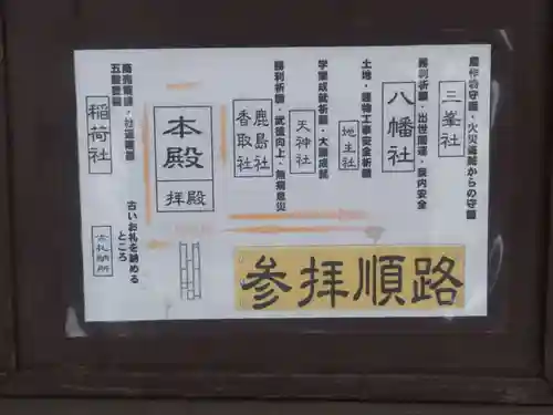 姫宮神社のその他建物