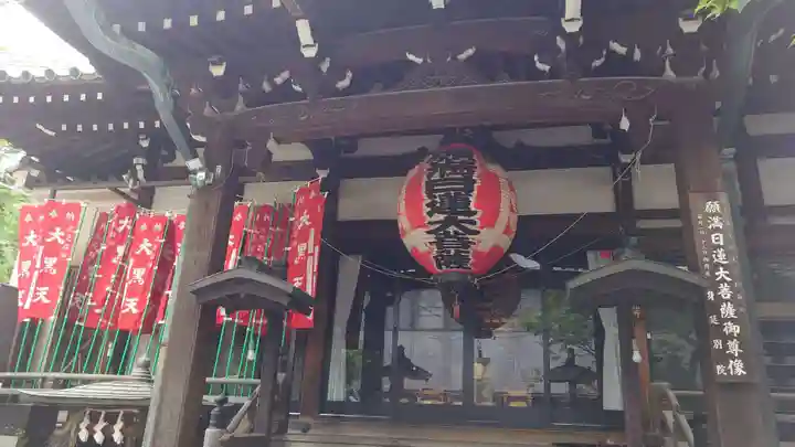 身延別院(東京都)