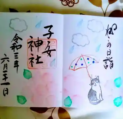 猫の日御朱印