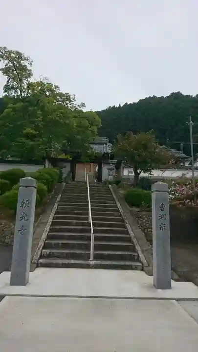 頼光寺のその他建物