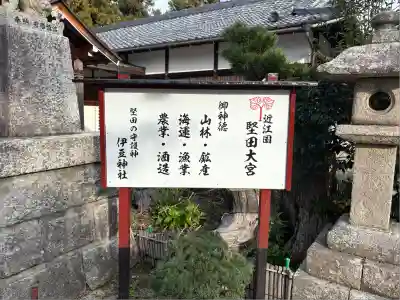 伊豆神社(滋賀県)