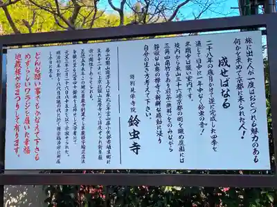 華厳寺(鈴虫寺)のその他建物