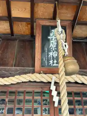 桑原神社(兵庫県)