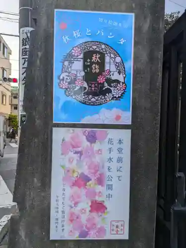 一乗寺(東京都)